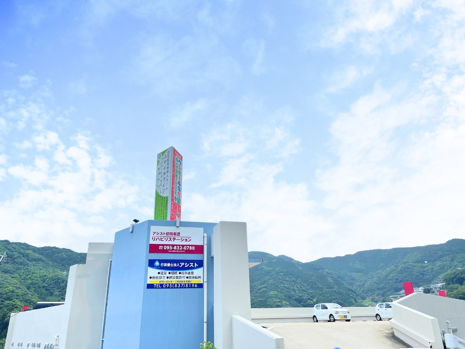 事務長（管理職）